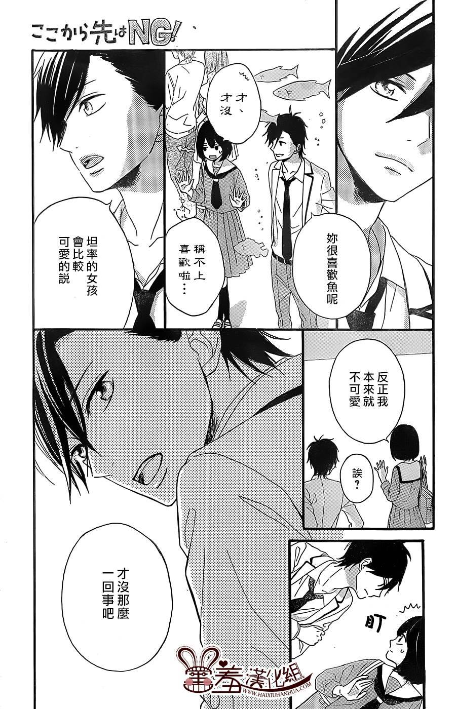 NG！从新开始韩漫全集-第03话无删减无遮挡章节图片 