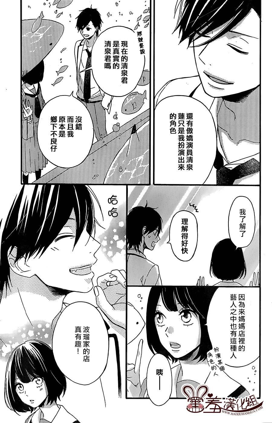 NG！从新开始韩漫全集-第03话无删减无遮挡章节图片 