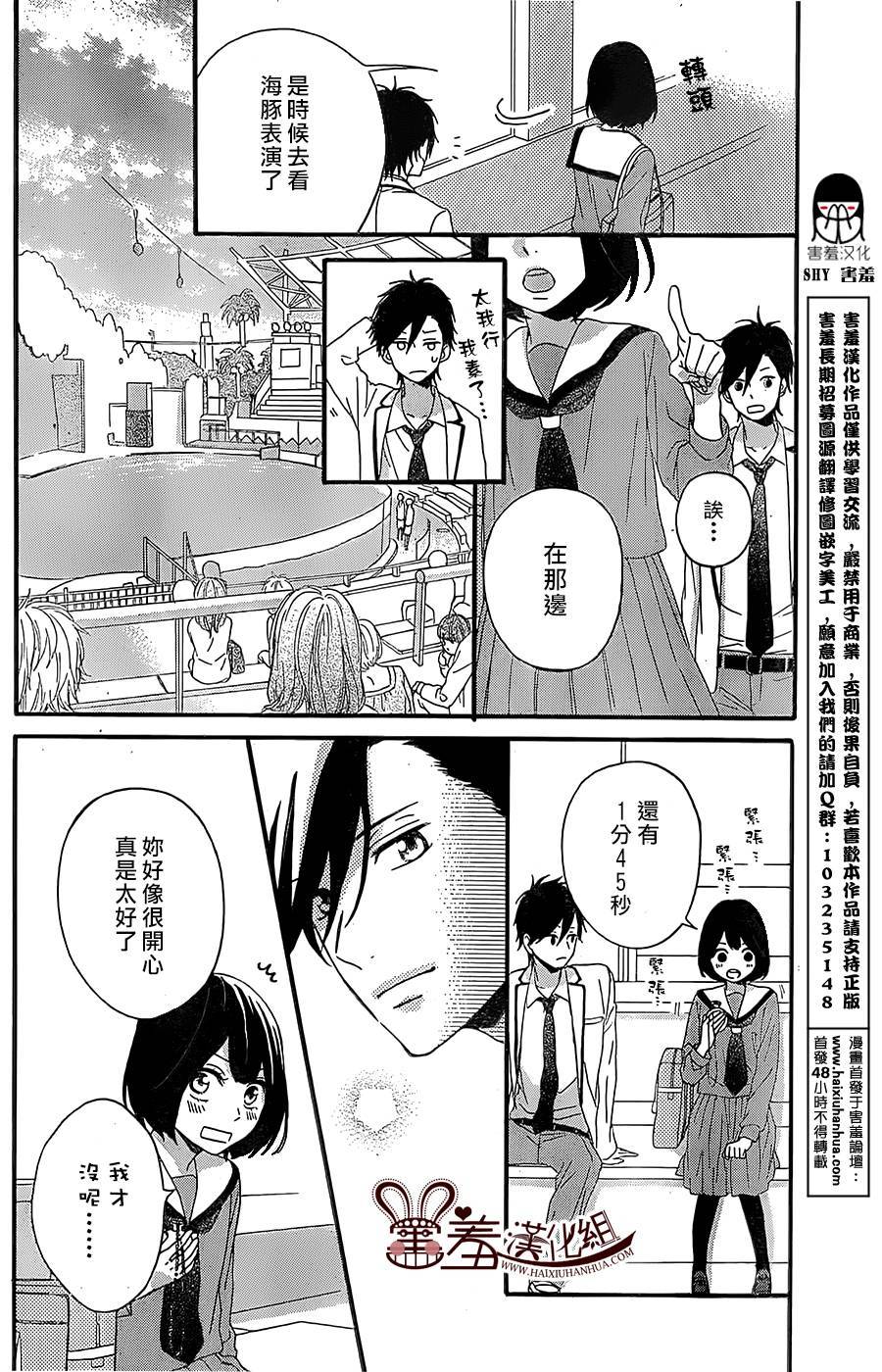NG！从新开始韩漫全集-第03话无删减无遮挡章节图片 