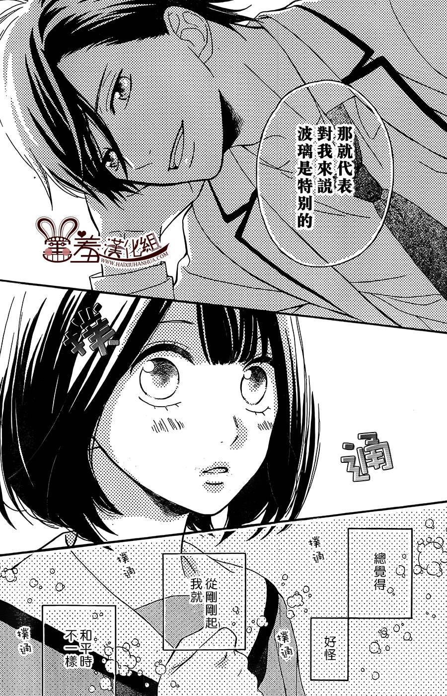 NG！从新开始韩漫全集-第03话无删减无遮挡章节图片 