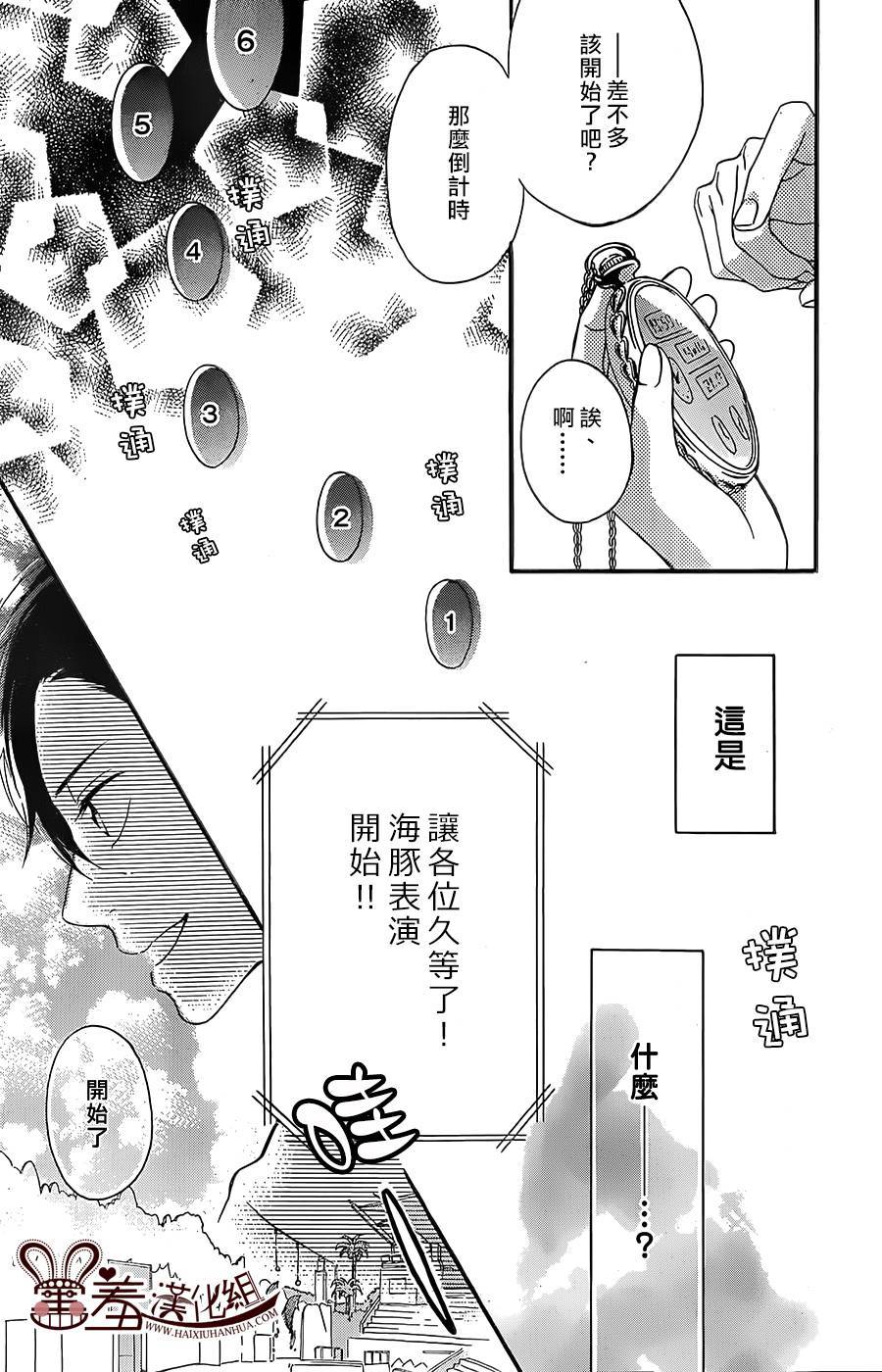 NG！从新开始韩漫全集-第03话无删减无遮挡章节图片 
