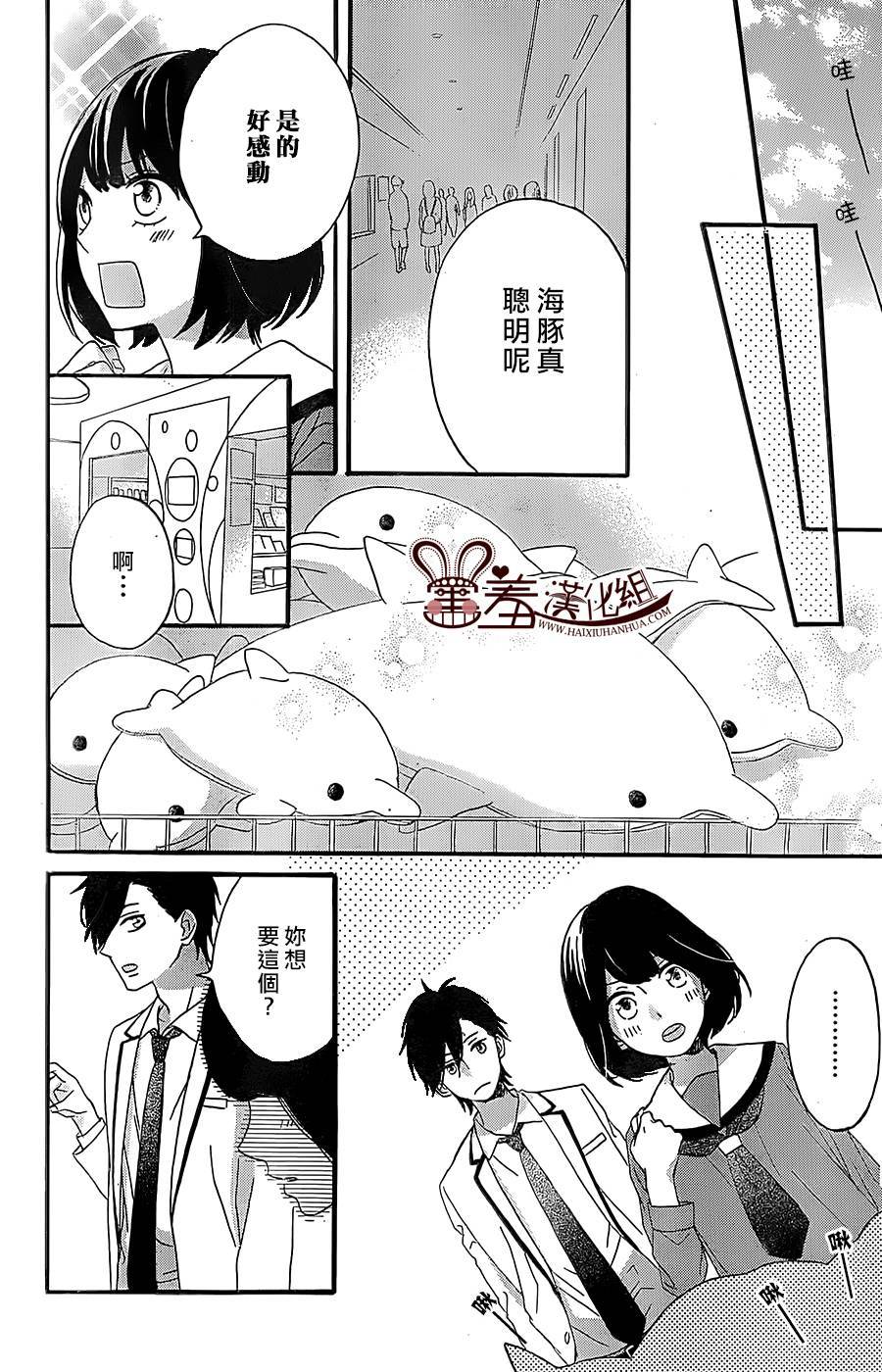 NG！从新开始韩漫全集-第03话无删减无遮挡章节图片 