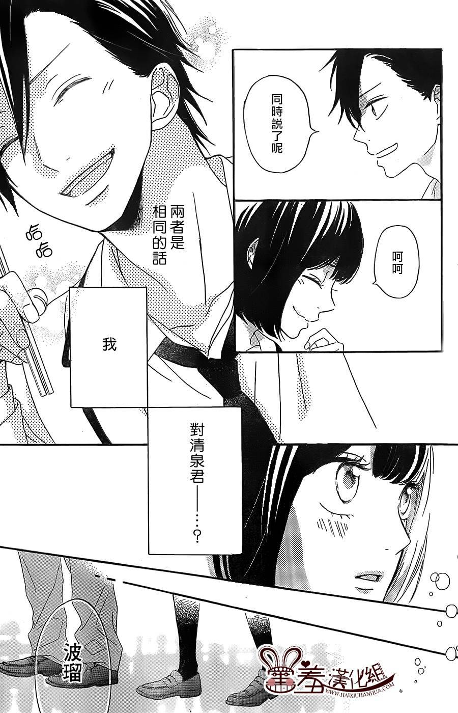 NG！从新开始韩漫全集-第03话无删减无遮挡章节图片 