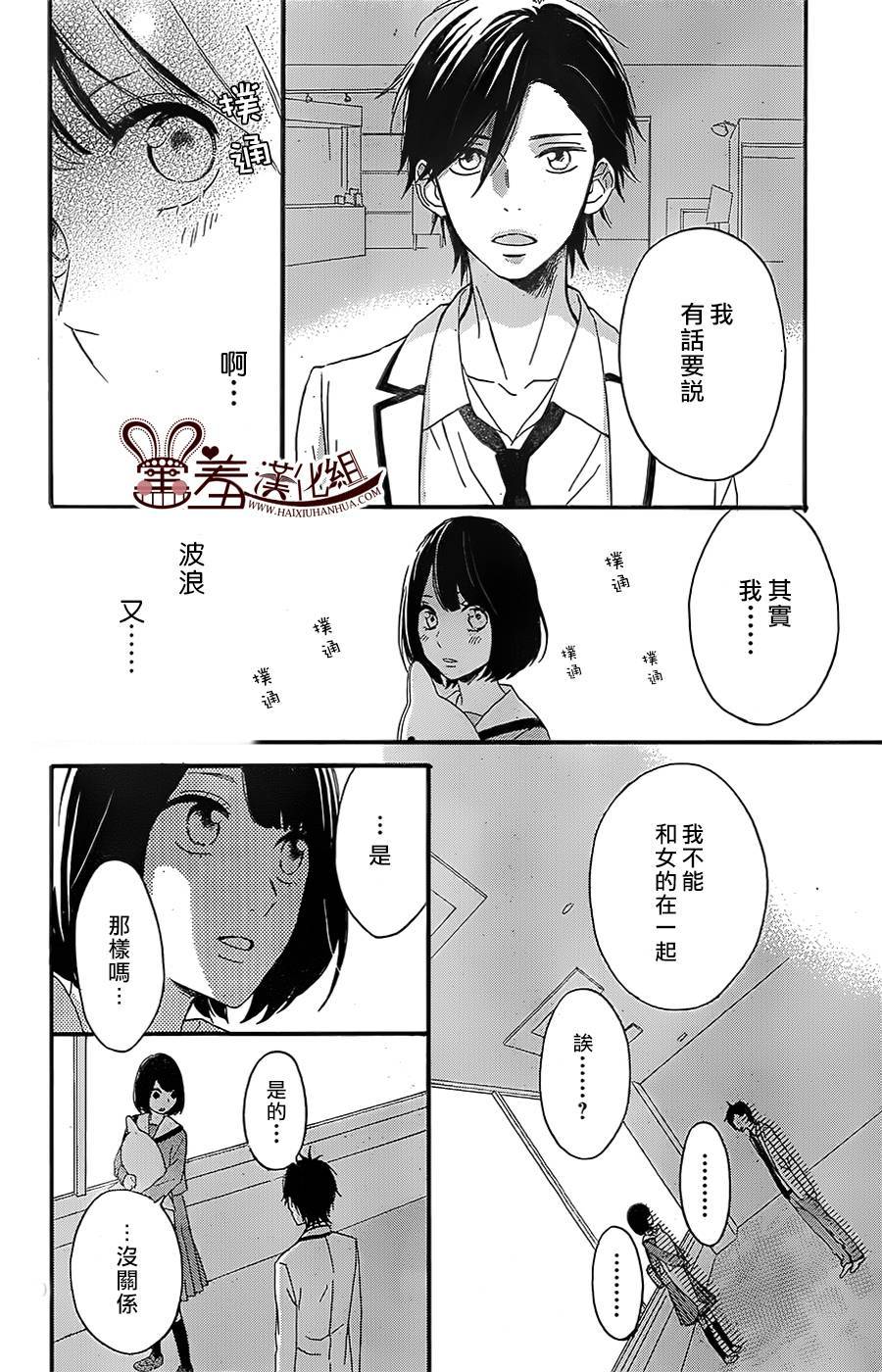 NG！从新开始韩漫全集-第03话无删减无遮挡章节图片 