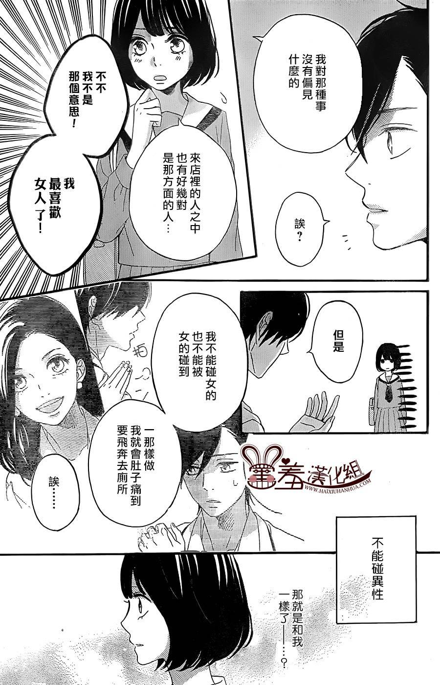 NG！从新开始韩漫全集-第03话无删减无遮挡章节图片 