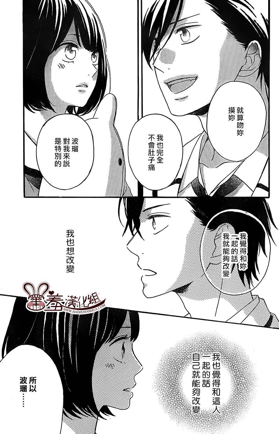 NG！从新开始韩漫全集-第03话无删减无遮挡章节图片 