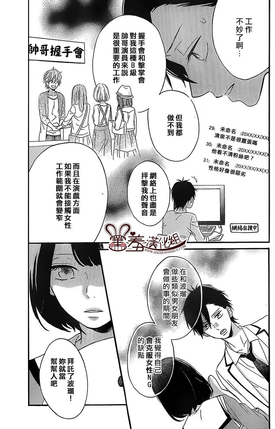 NG！从新开始韩漫全集-第03话无删减无遮挡章节图片 