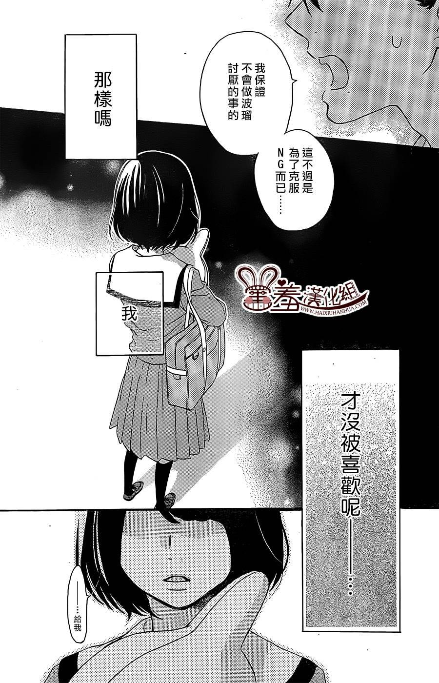NG！从新开始韩漫全集-第03话无删减无遮挡章节图片 
