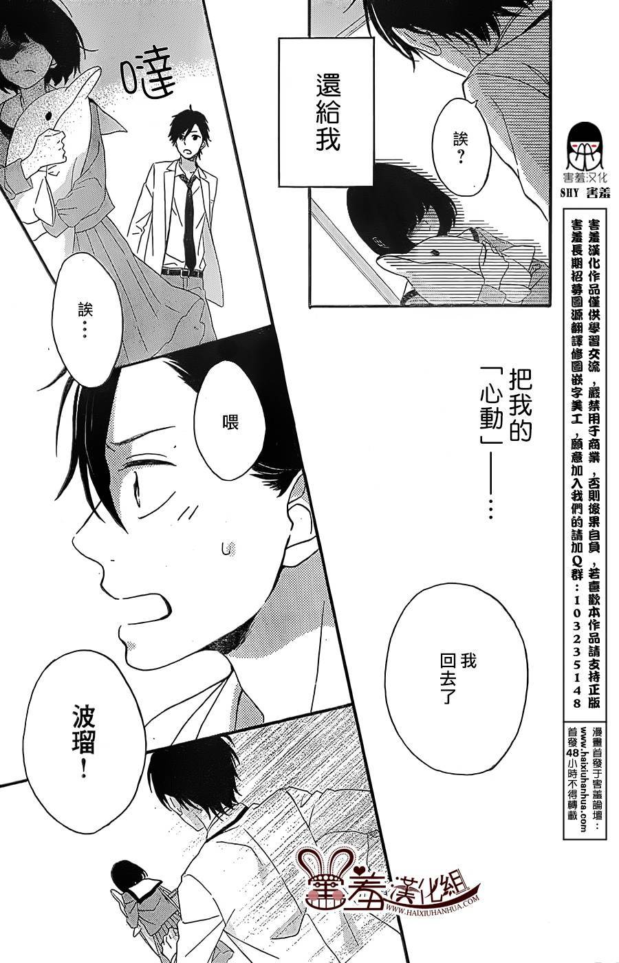 NG！从新开始韩漫全集-第03话无删减无遮挡章节图片 