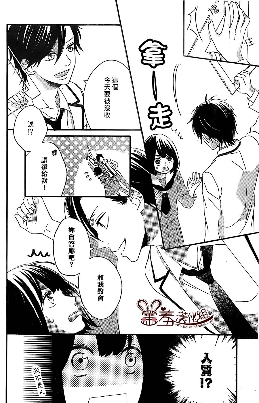 NG！从新开始韩漫全集-第03话无删减无遮挡章节图片 