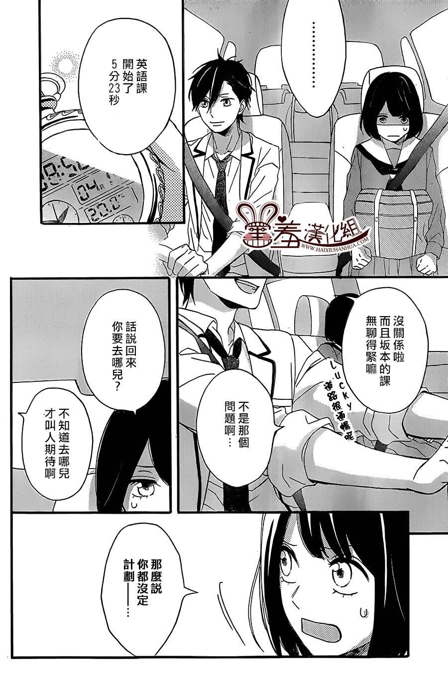 NG！从新开始韩漫全集-第03话无删减无遮挡章节图片 