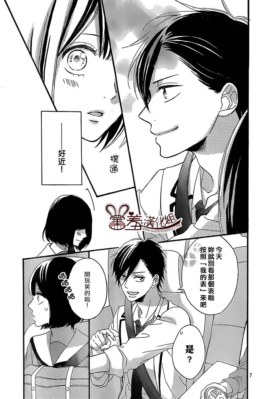 NG！从新开始韩漫全集-第03话无删减无遮挡章节图片 