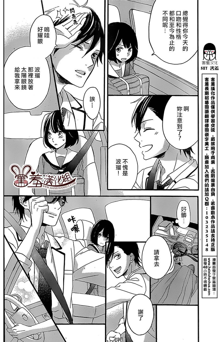 NG！从新开始韩漫全集-第03话无删减无遮挡章节图片 