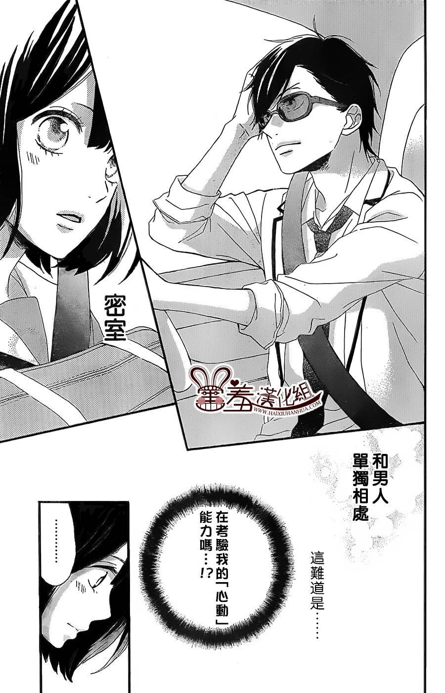 NG！从新开始韩漫全集-第03话无删减无遮挡章节图片 