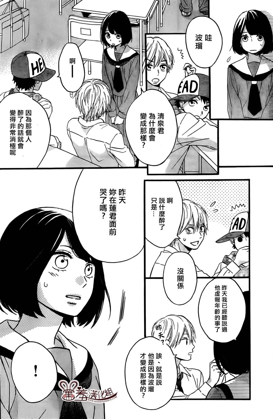 NG！从新开始韩漫全集-第04话无删减无遮挡章节图片 