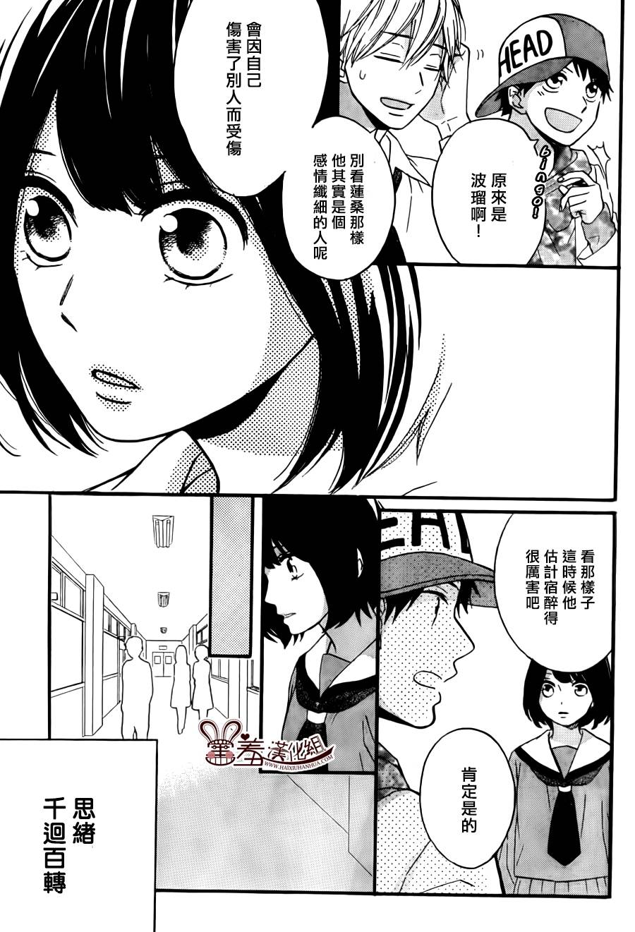 NG！从新开始韩漫全集-第04话无删减无遮挡章节图片 