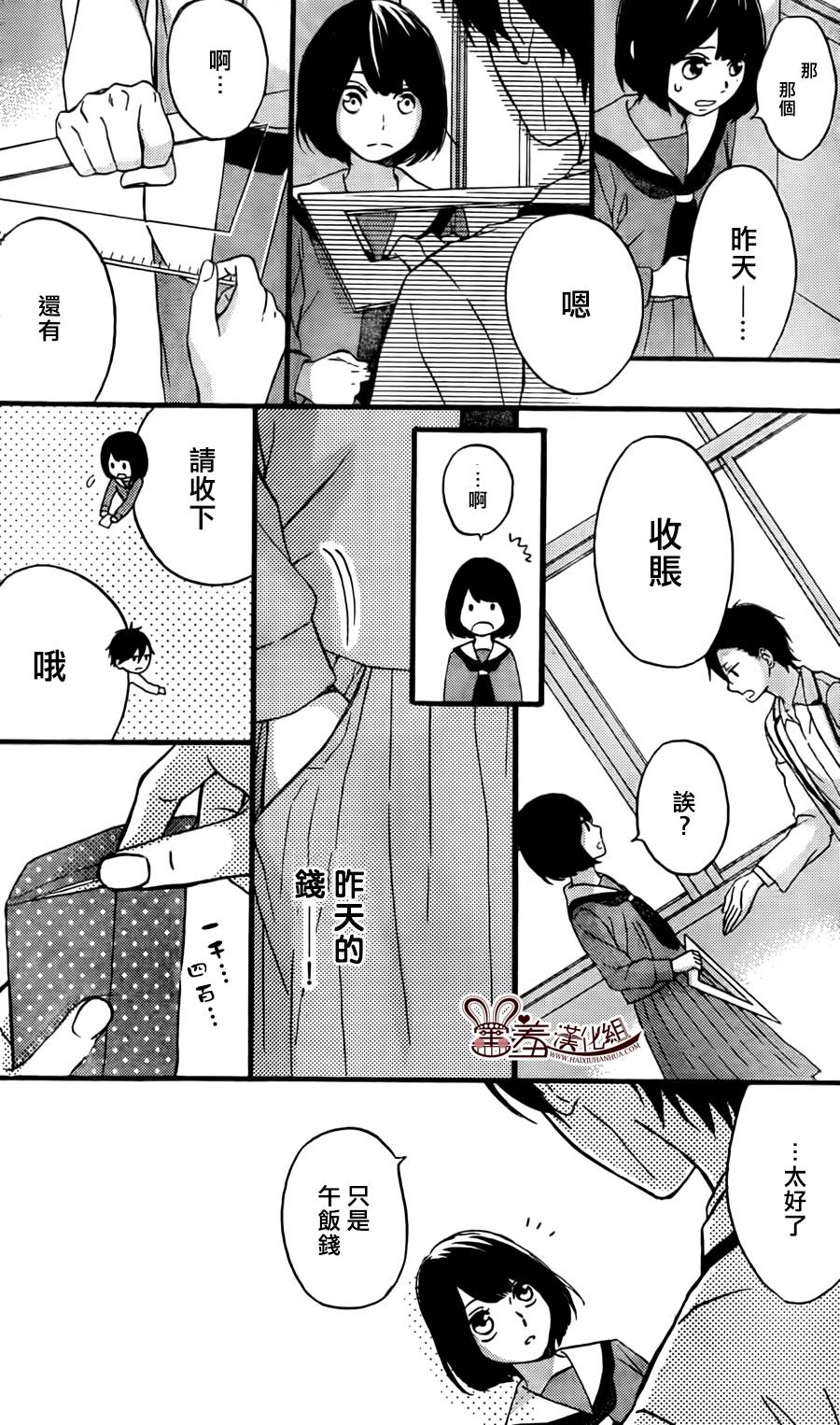 NG！从新开始韩漫全集-第04话无删减无遮挡章节图片 