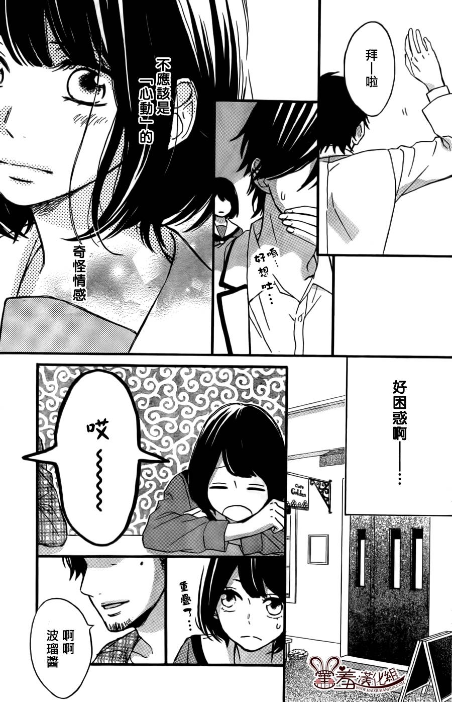 NG！从新开始韩漫全集-第04话无删减无遮挡章节图片 