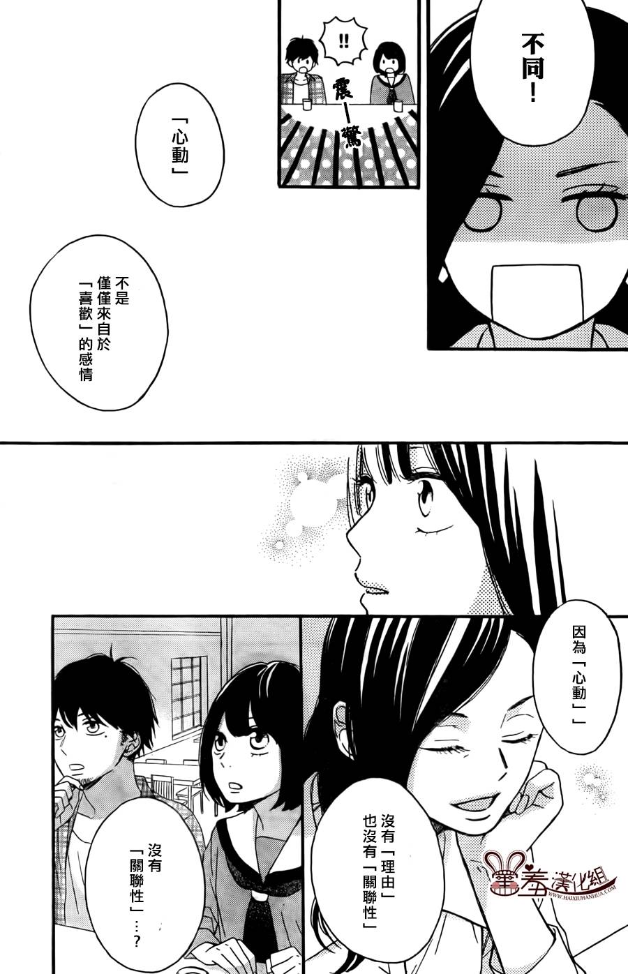 NG！从新开始韩漫全集-第04话无删减无遮挡章节图片 