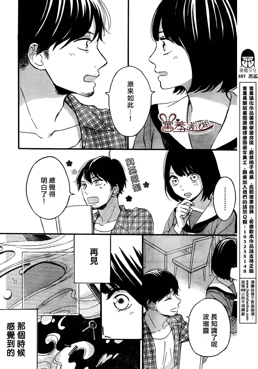 NG！从新开始韩漫全集-第04话无删减无遮挡章节图片 