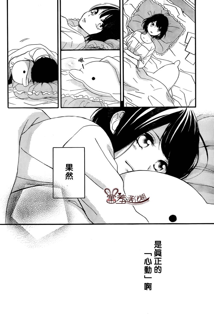 NG！从新开始韩漫全集-第04话无删减无遮挡章节图片 