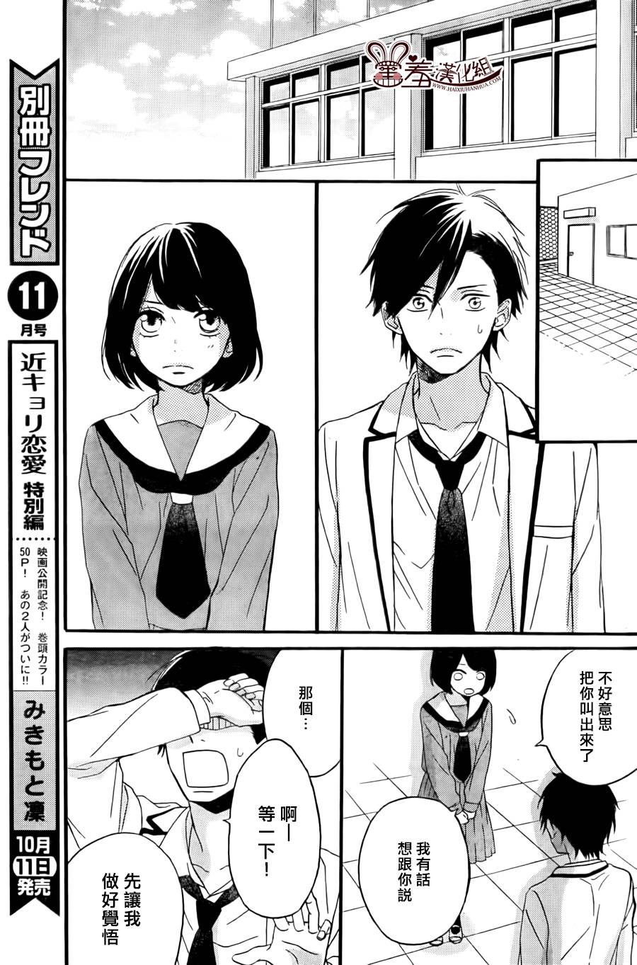 NG！从新开始韩漫全集-第04话无删减无遮挡章节图片 