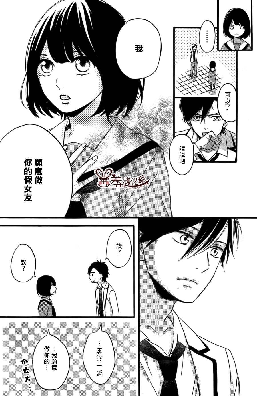 NG！从新开始韩漫全集-第04话无删减无遮挡章节图片 