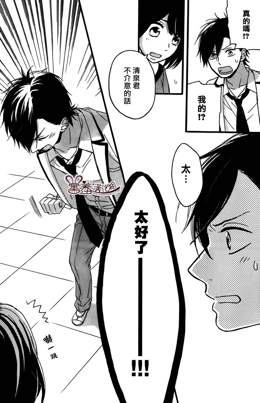 NG！从新开始韩漫全集-第04话无删减无遮挡章节图片 