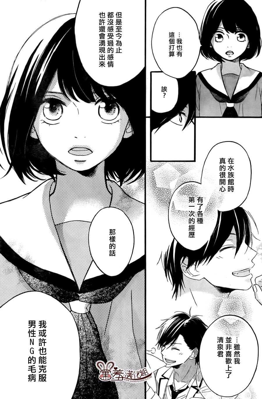 NG！从新开始韩漫全集-第04话无删减无遮挡章节图片 