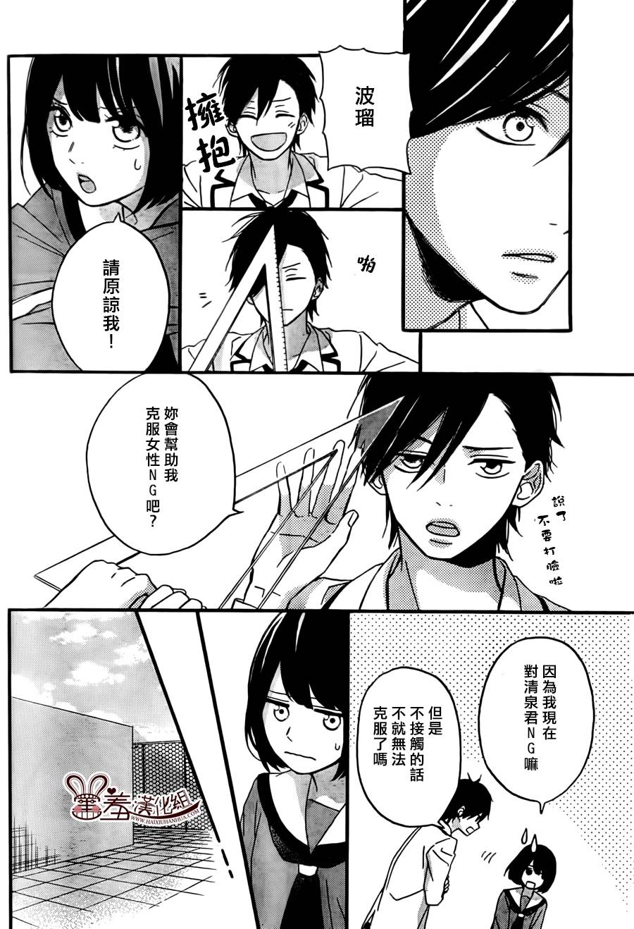 NG！从新开始韩漫全集-第04话无删减无遮挡章节图片 