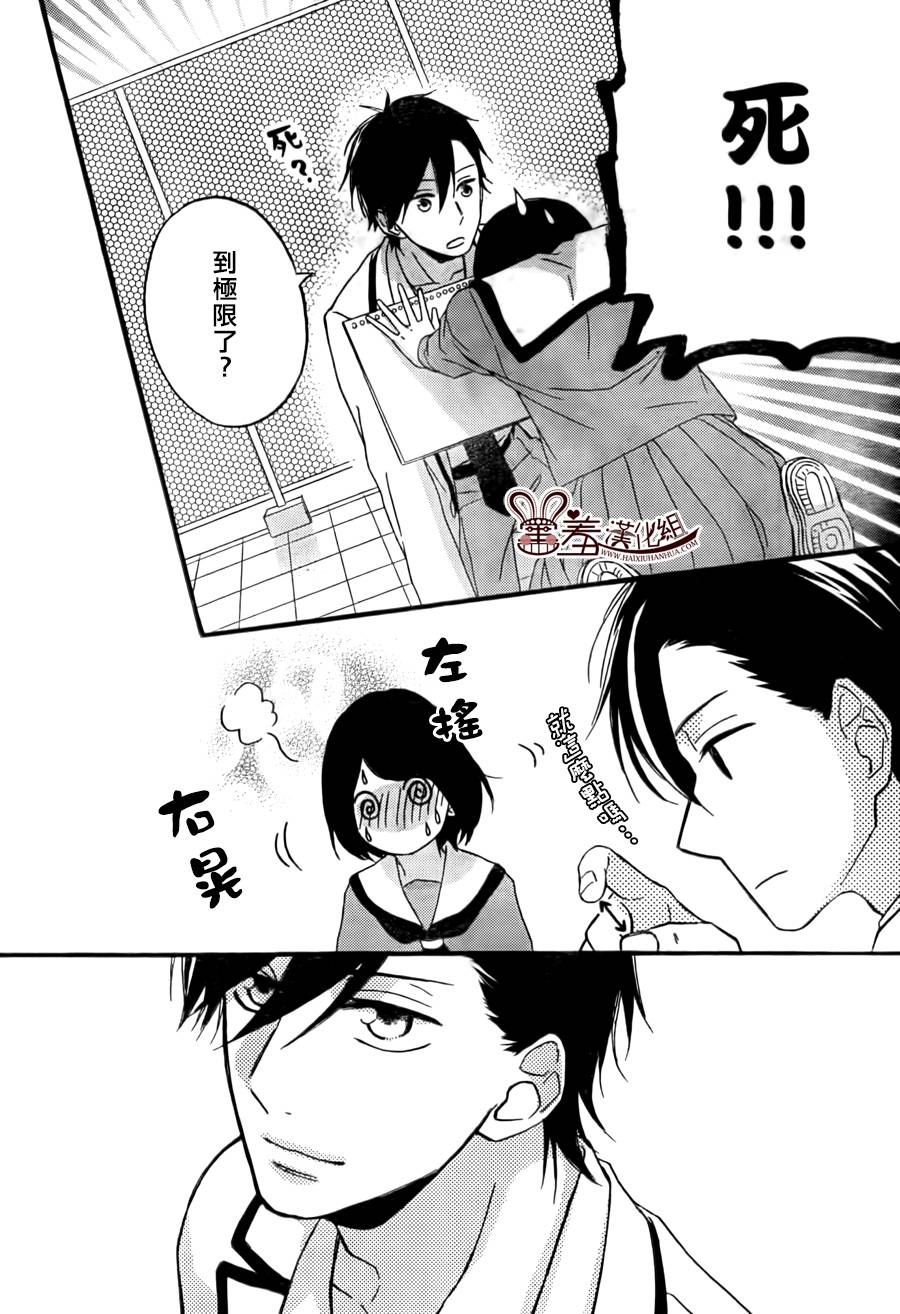 NG！从新开始韩漫全集-第04话无删减无遮挡章节图片 