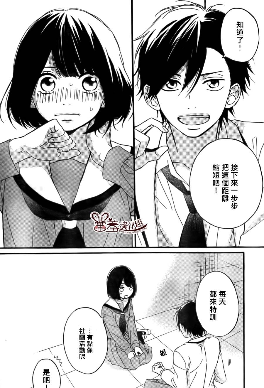 NG！从新开始韩漫全集-第04话无删减无遮挡章节图片 