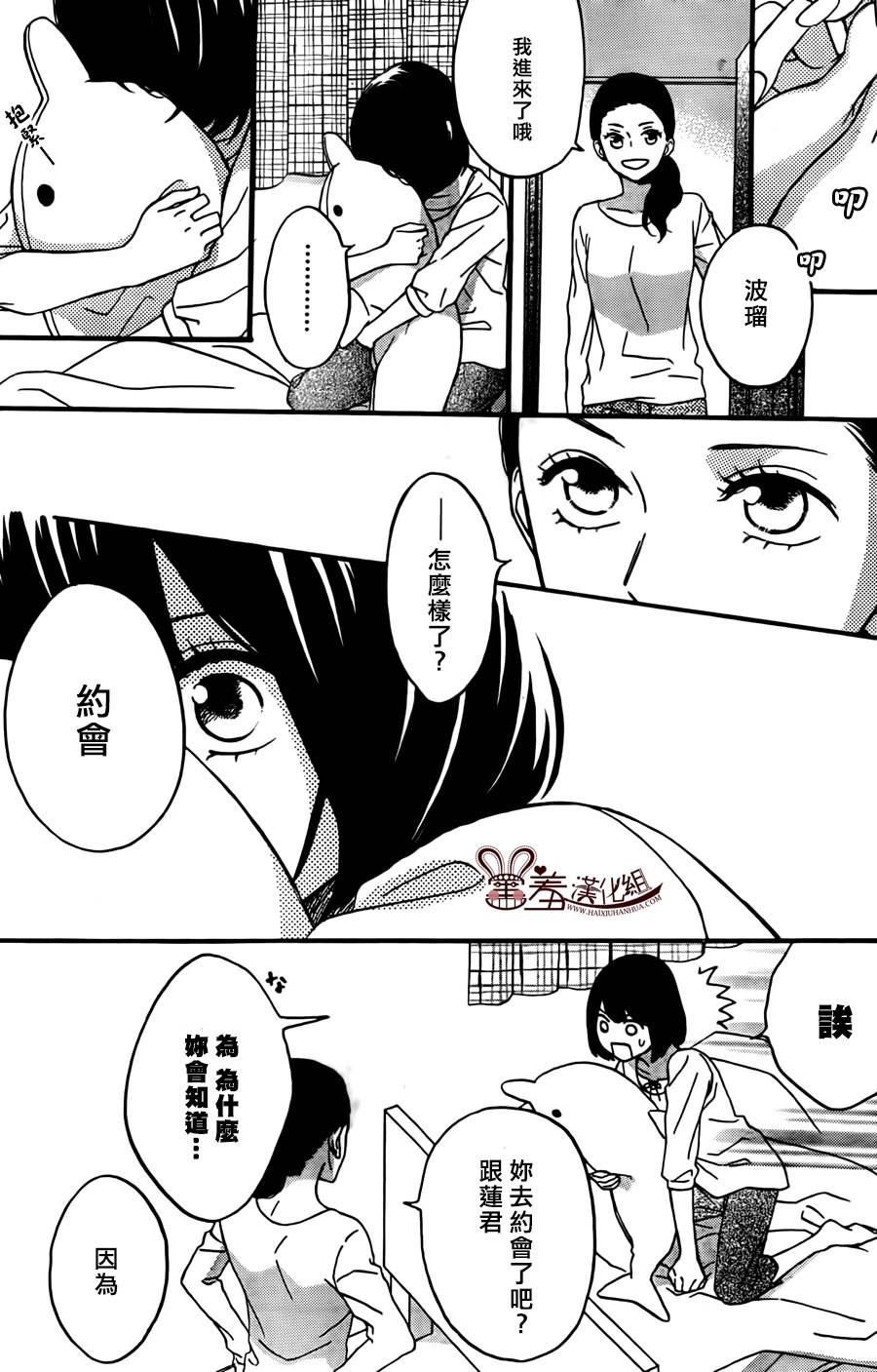 NG！从新开始韩漫全集-第04话无删减无遮挡章节图片 