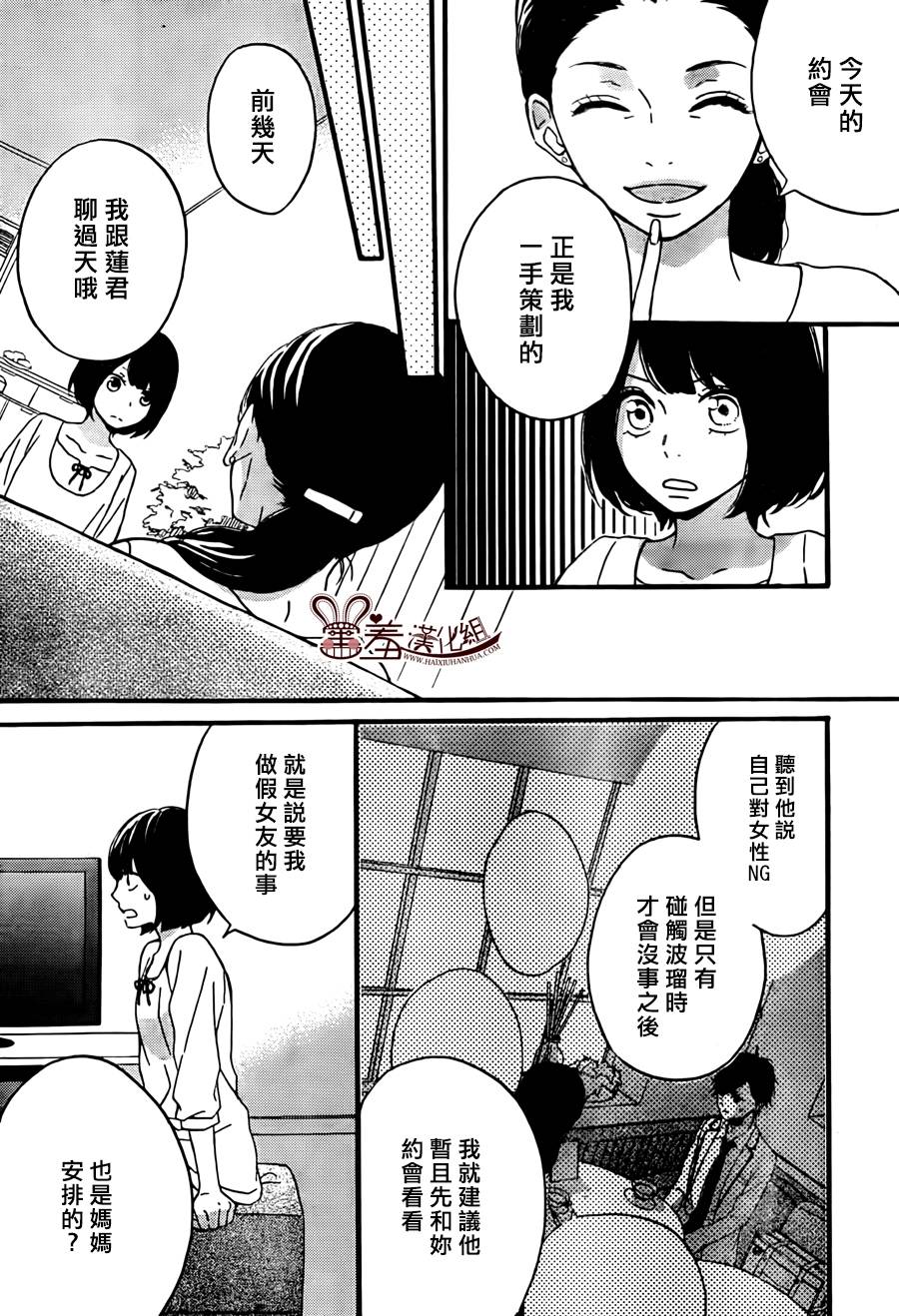 NG！从新开始韩漫全集-第04话无删减无遮挡章节图片 