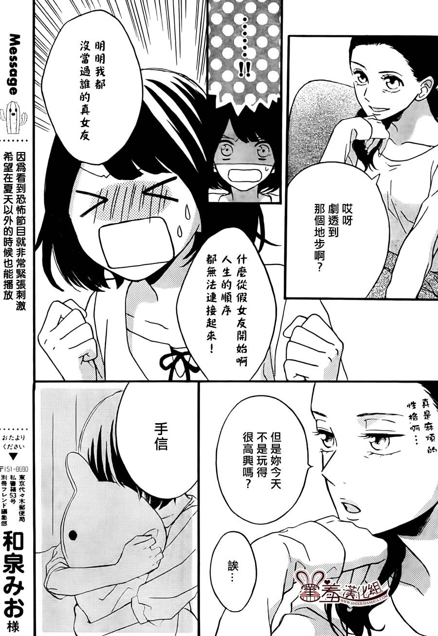 NG！从新开始韩漫全集-第04话无删减无遮挡章节图片 