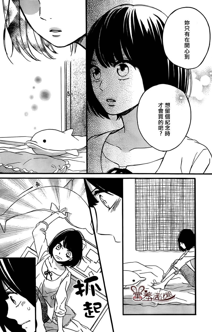 NG！从新开始韩漫全集-第04话无删减无遮挡章节图片 