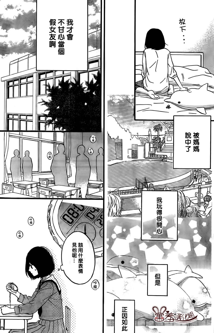 NG！从新开始韩漫全集-第04话无删减无遮挡章节图片 