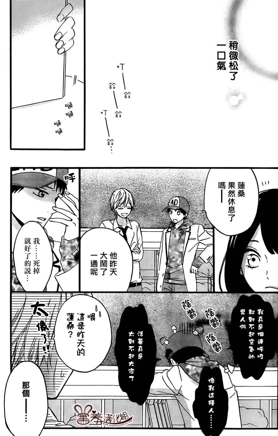 NG！从新开始韩漫全集-第04话无删减无遮挡章节图片 