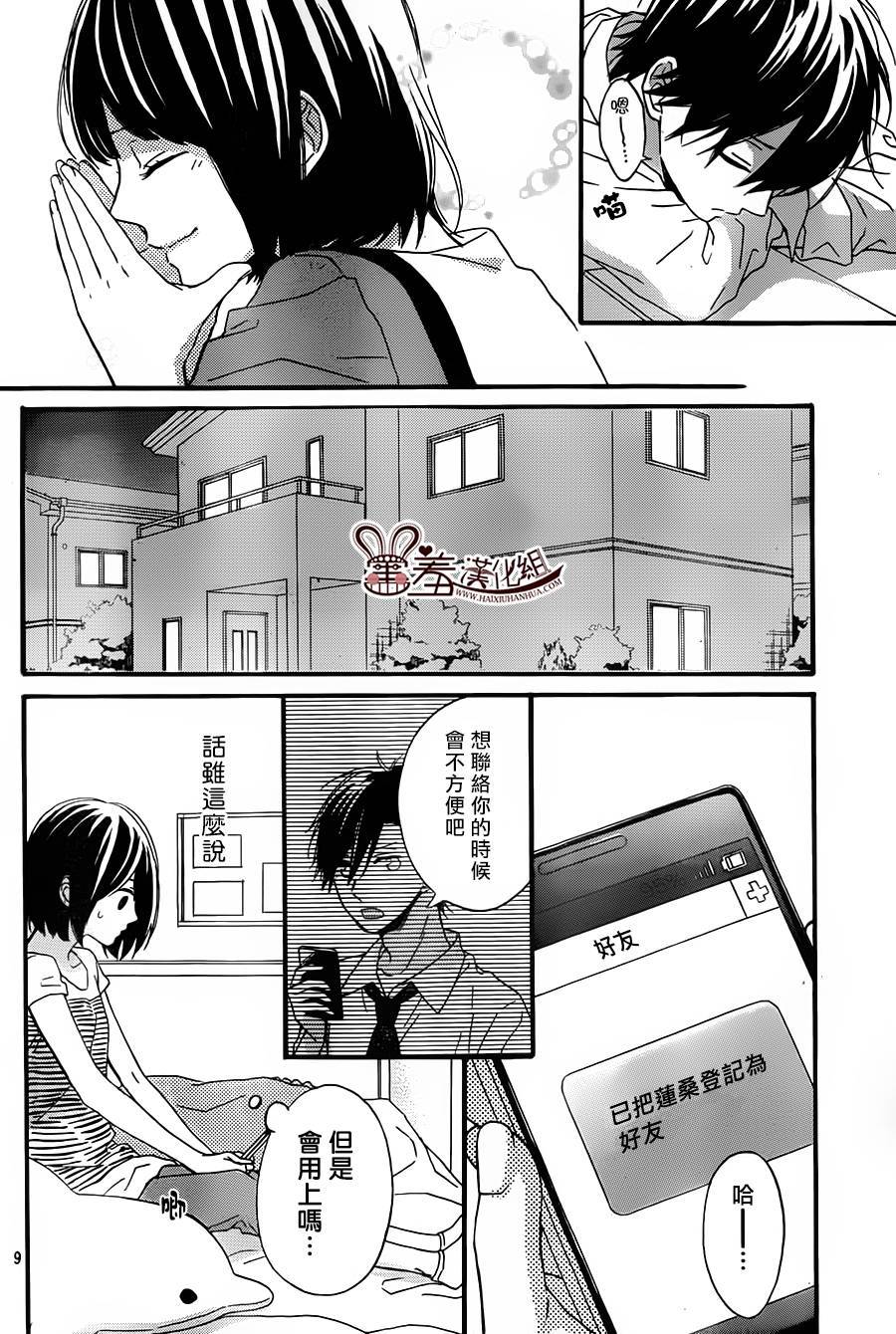 NG！从新开始韩漫全集-第05话无删减无遮挡章节图片 