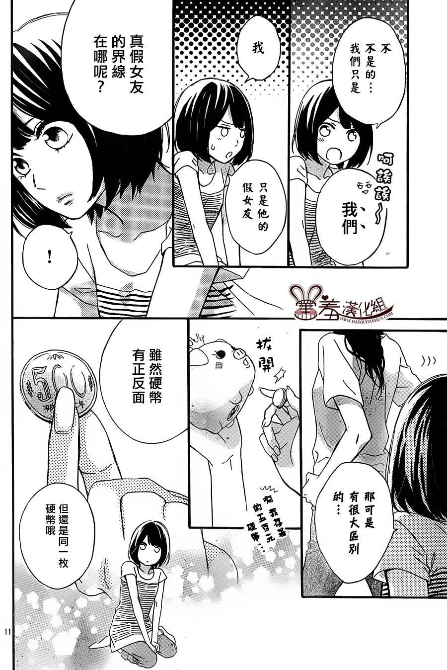 NG！从新开始韩漫全集-第05话无删减无遮挡章节图片 