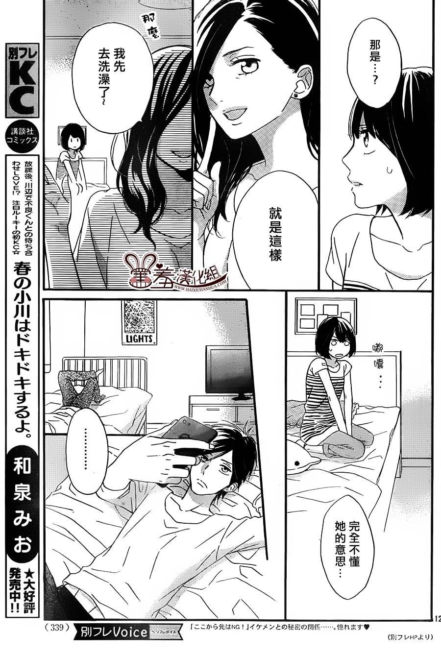 NG！从新开始韩漫全集-第05话无删减无遮挡章节图片 
