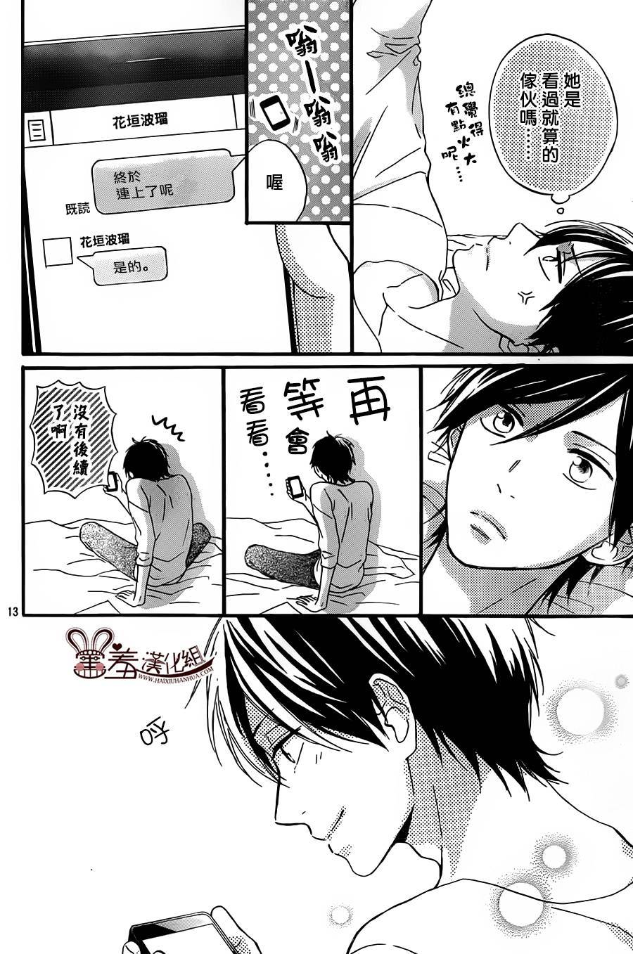 NG！从新开始韩漫全集-第05话无删减无遮挡章节图片 