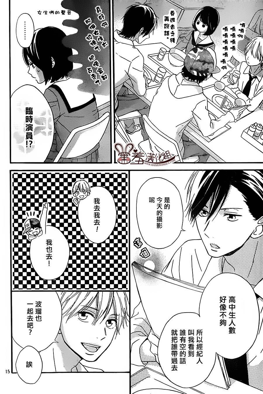 NG！从新开始韩漫全集-第05话无删减无遮挡章节图片 