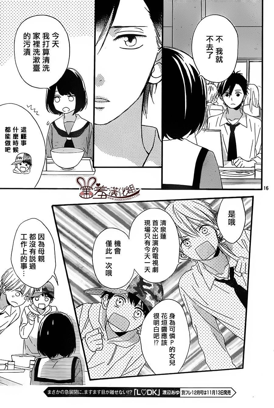 NG！从新开始韩漫全集-第05话无删减无遮挡章节图片 