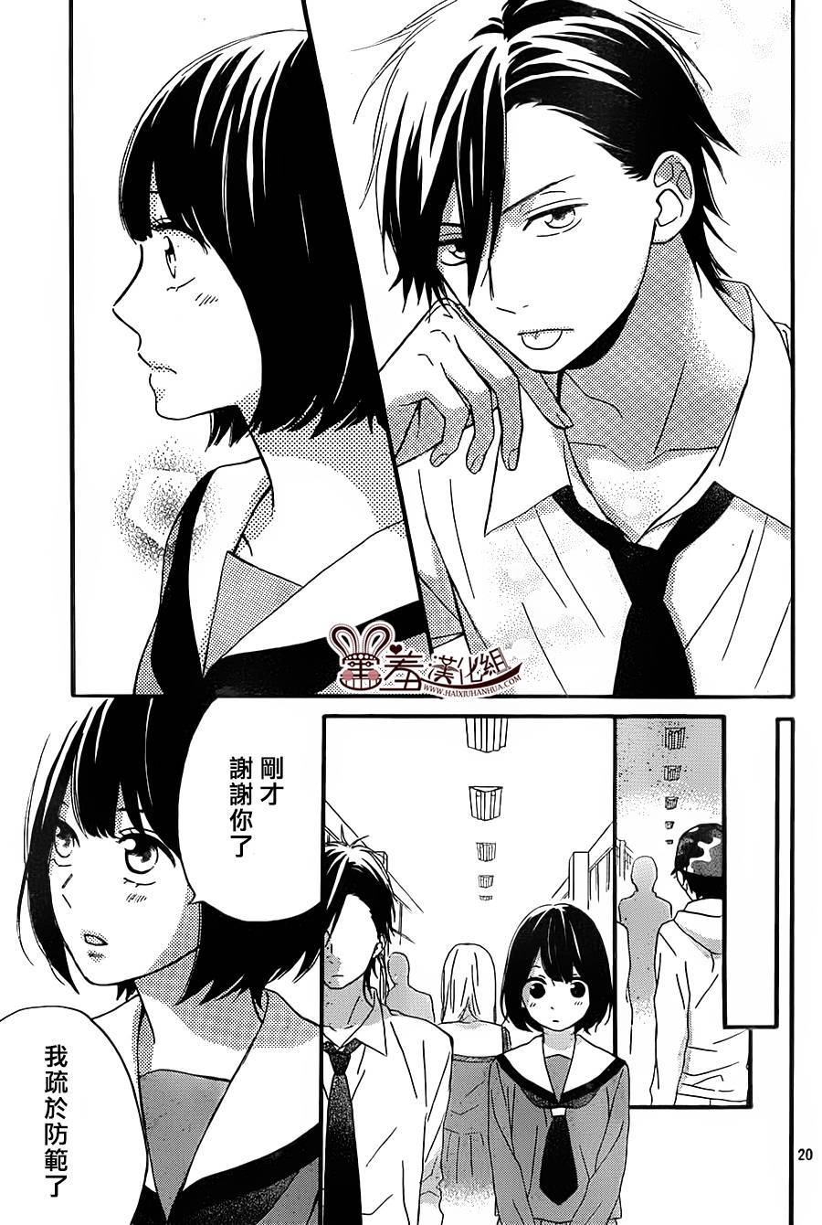 NG！从新开始韩漫全集-第05话无删减无遮挡章节图片 