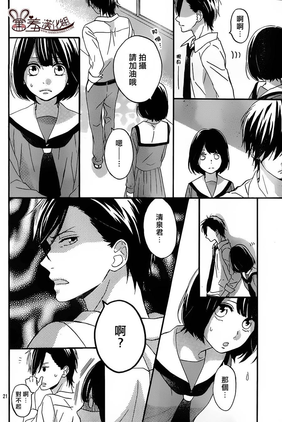NG！从新开始韩漫全集-第05话无删减无遮挡章节图片 