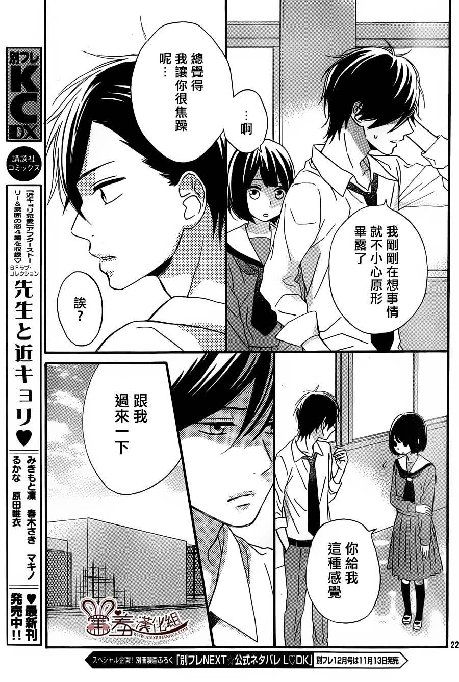 NG！从新开始韩漫全集-第05话无删减无遮挡章节图片 