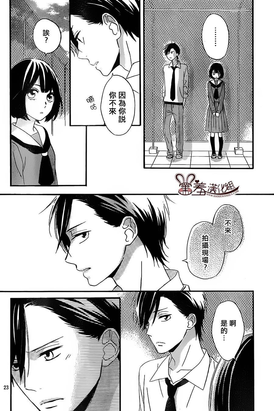 NG！从新开始韩漫全集-第05话无删减无遮挡章节图片 