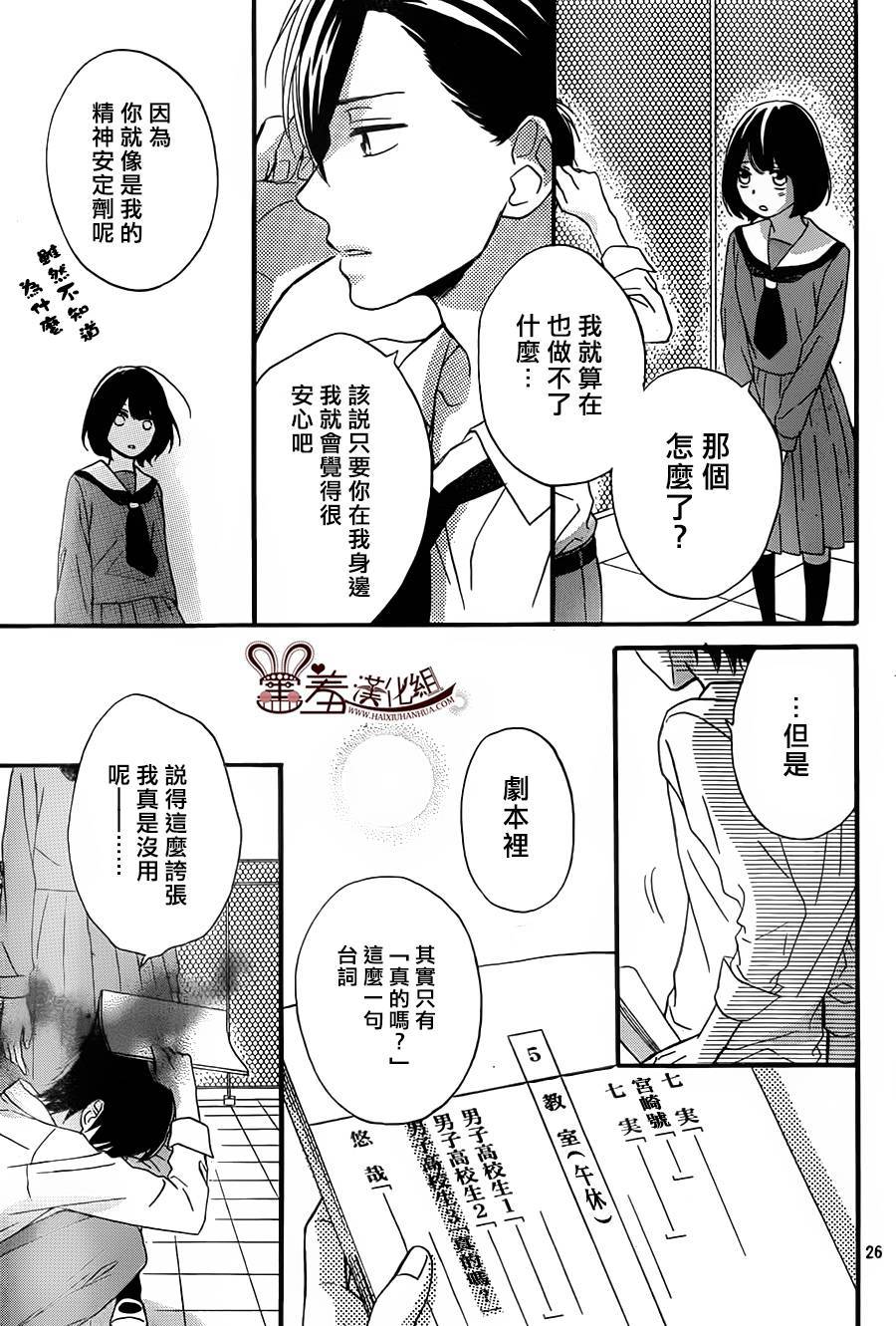 NG！从新开始韩漫全集-第05话无删减无遮挡章节图片 