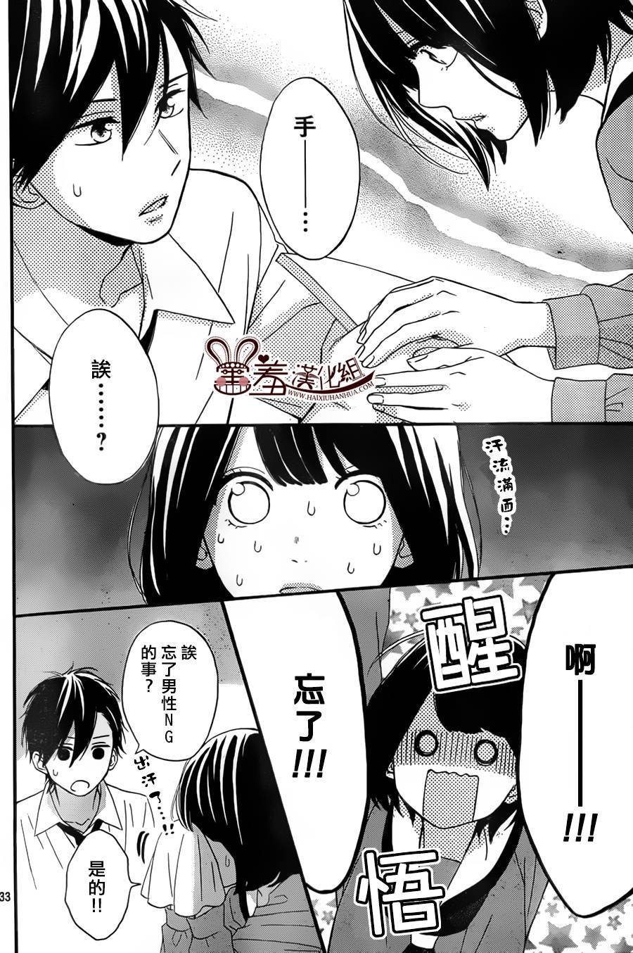 NG！从新开始韩漫全集-第05话无删减无遮挡章节图片 